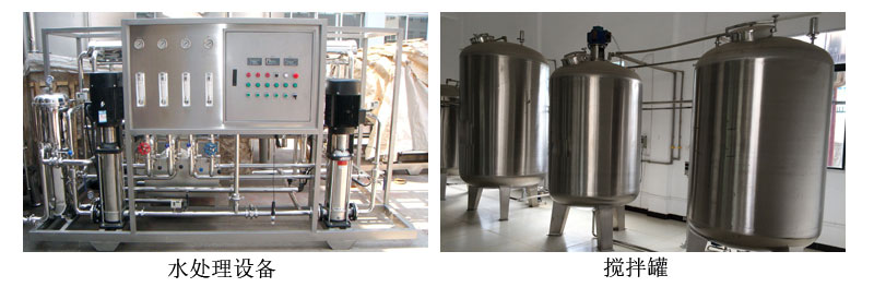 表板蠟原液生產(chǎn)設備